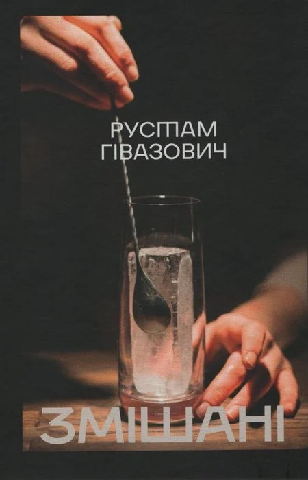 Main Product
