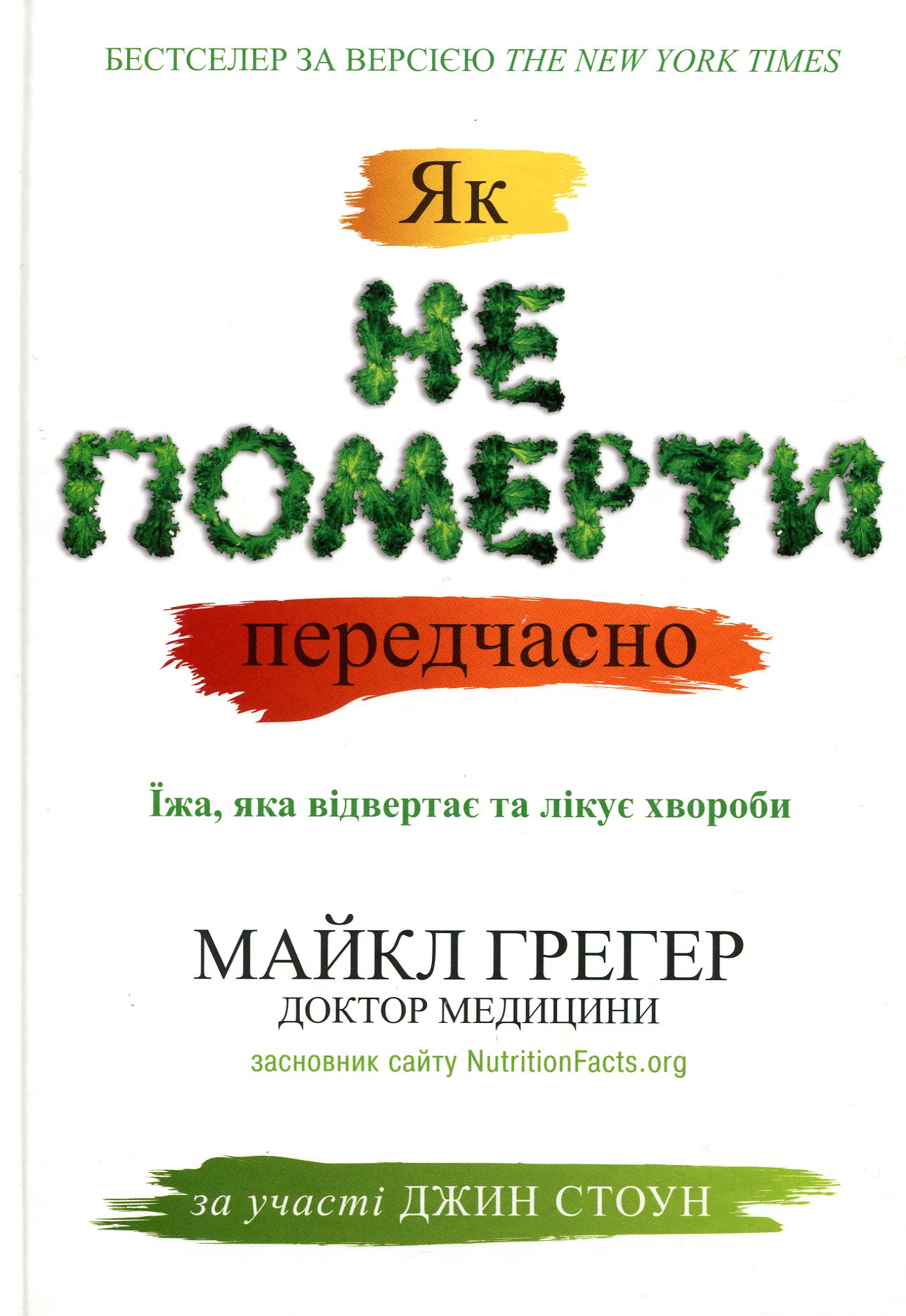 Main Product