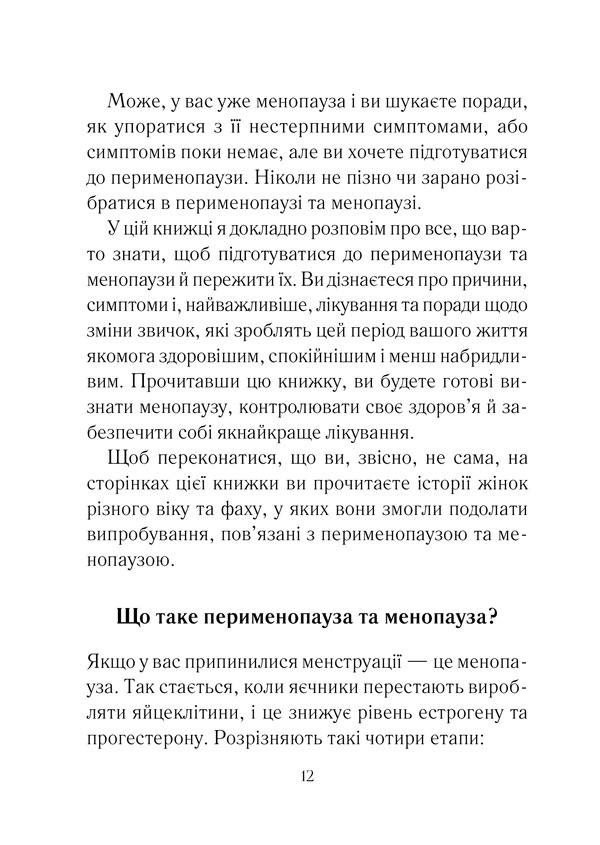 Main Product