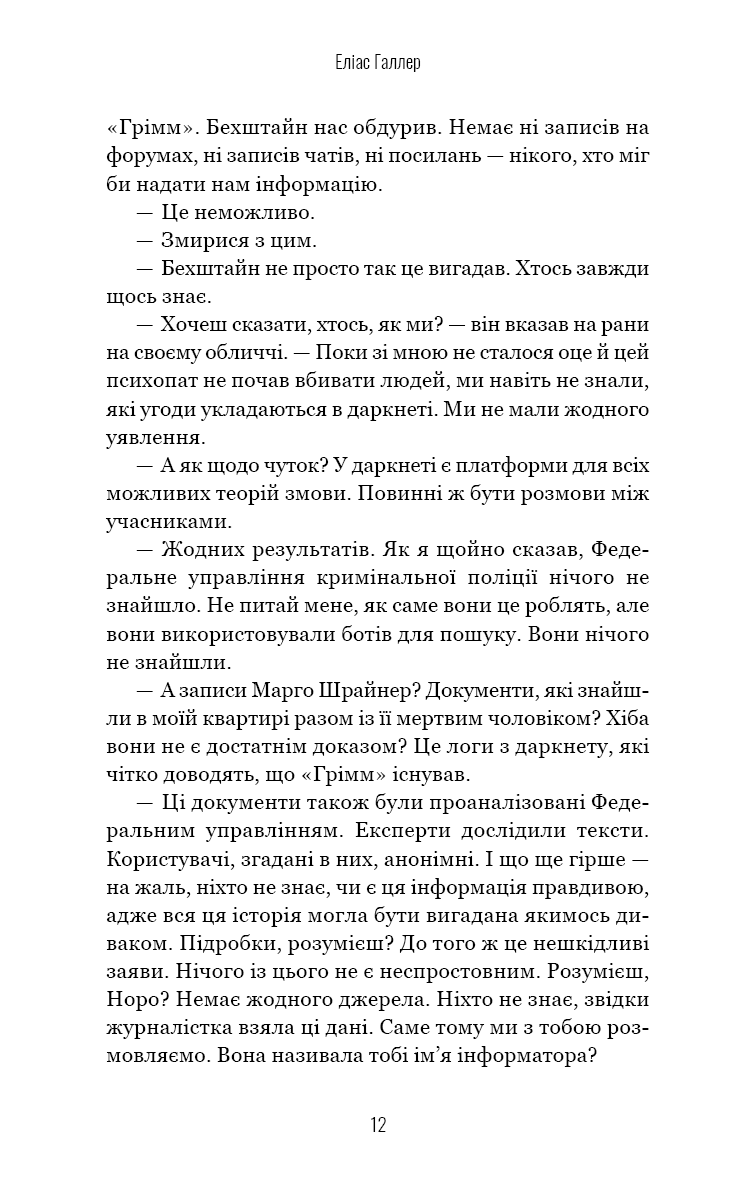 Hidden Product Image 12