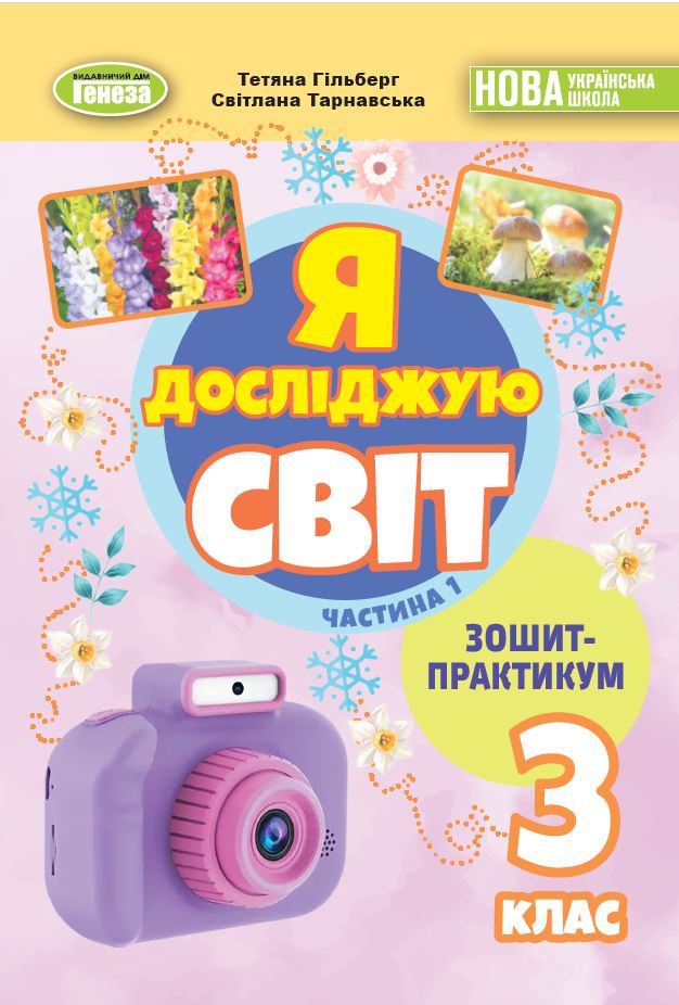 Main Product