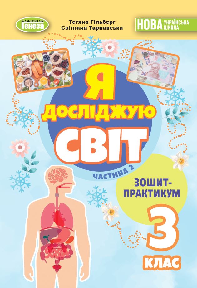 Main Product