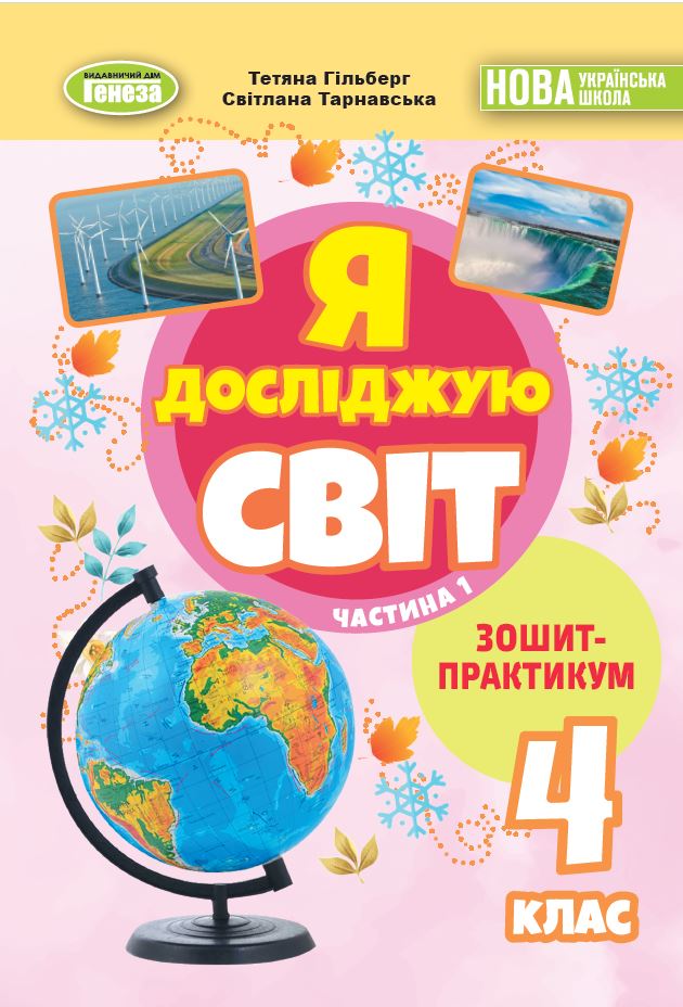 Main Product