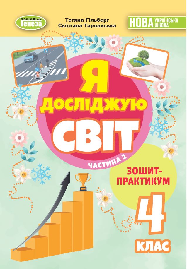 Main Product