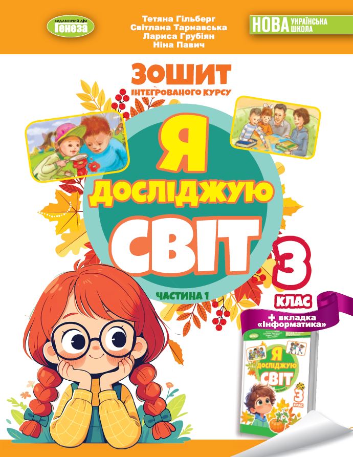 Main Product