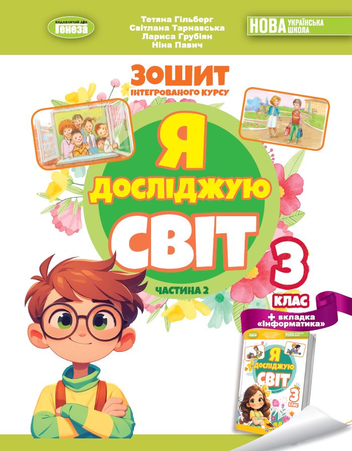Main Product