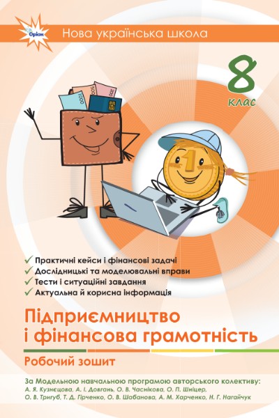 Main Product