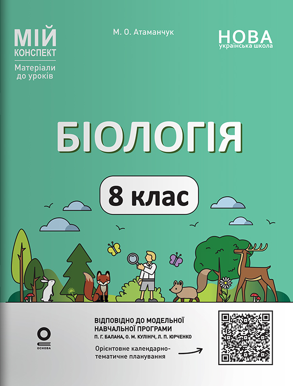 Main Product