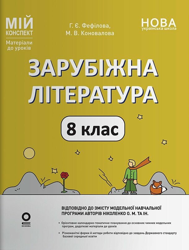 Main Product