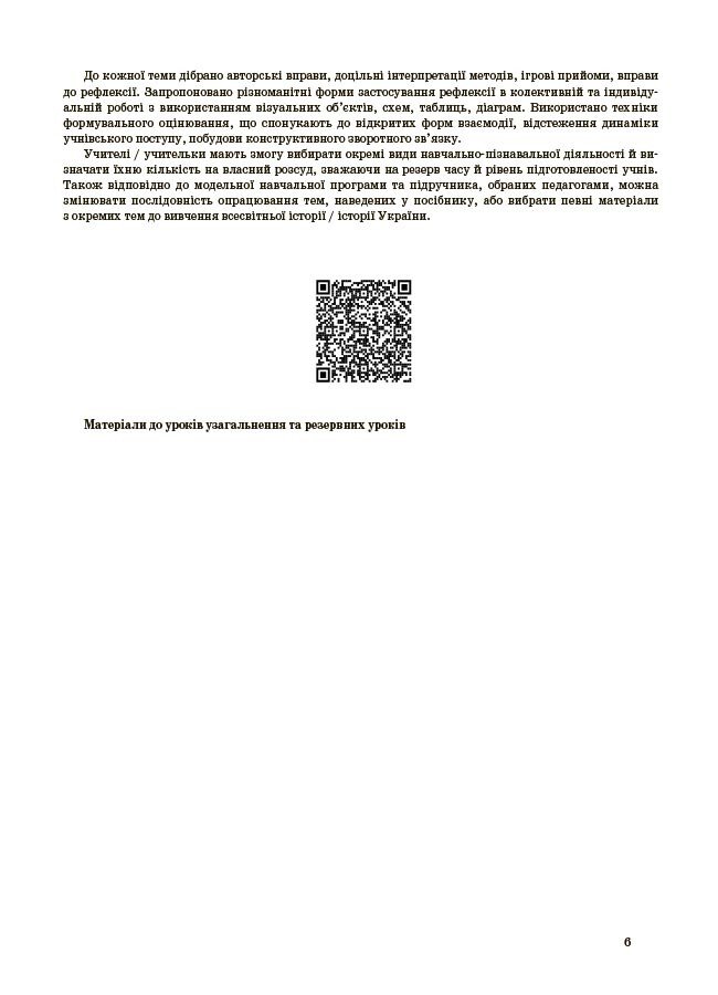 Hidden Product Image 6