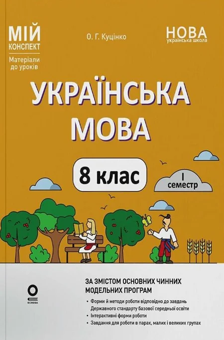 Main Product
