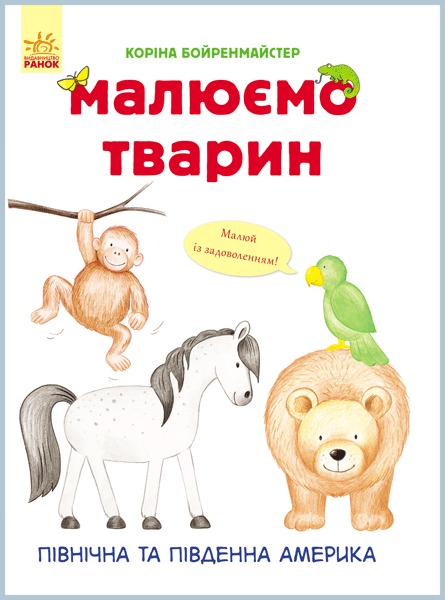 Main Product
