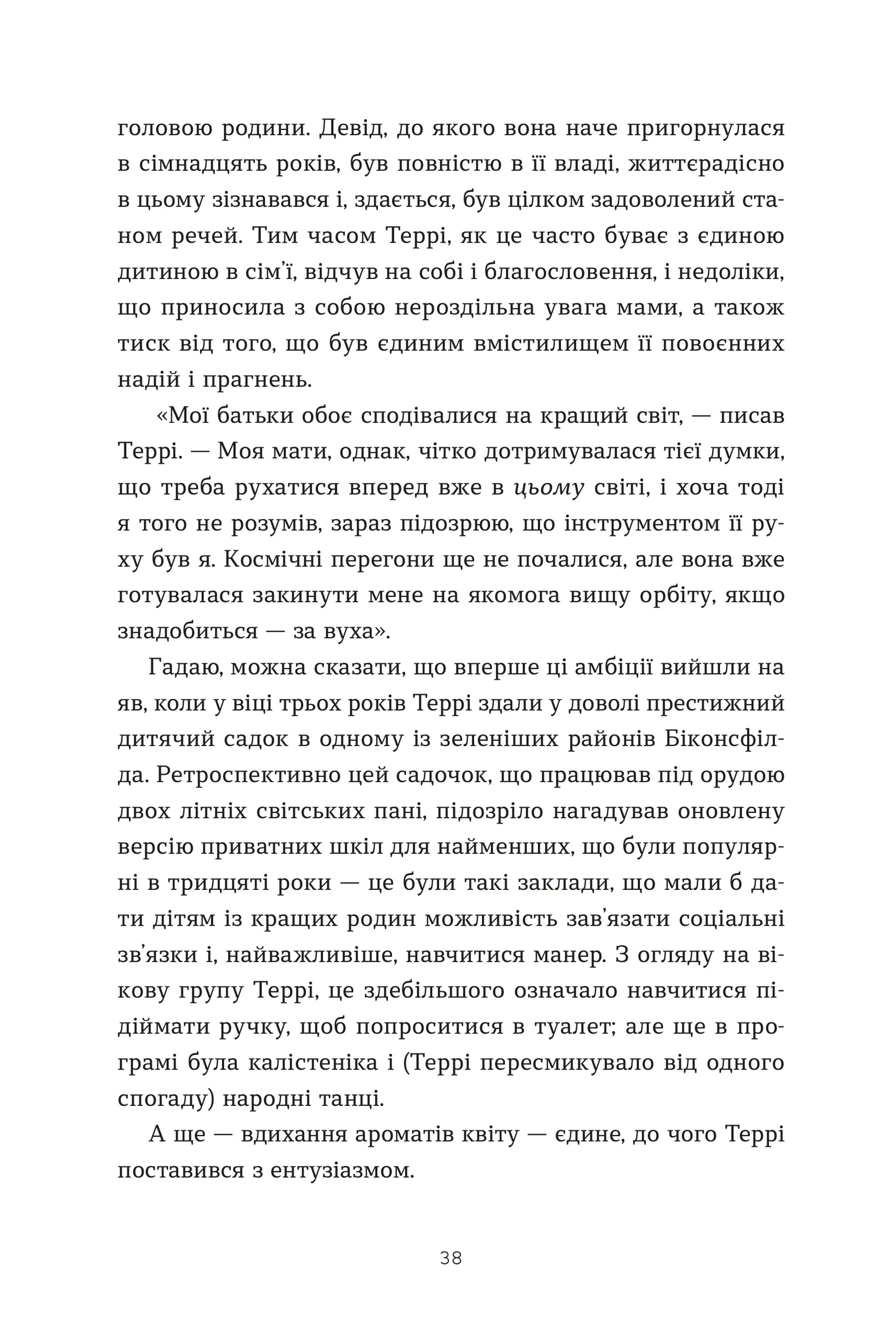 Hidden Product Image 11