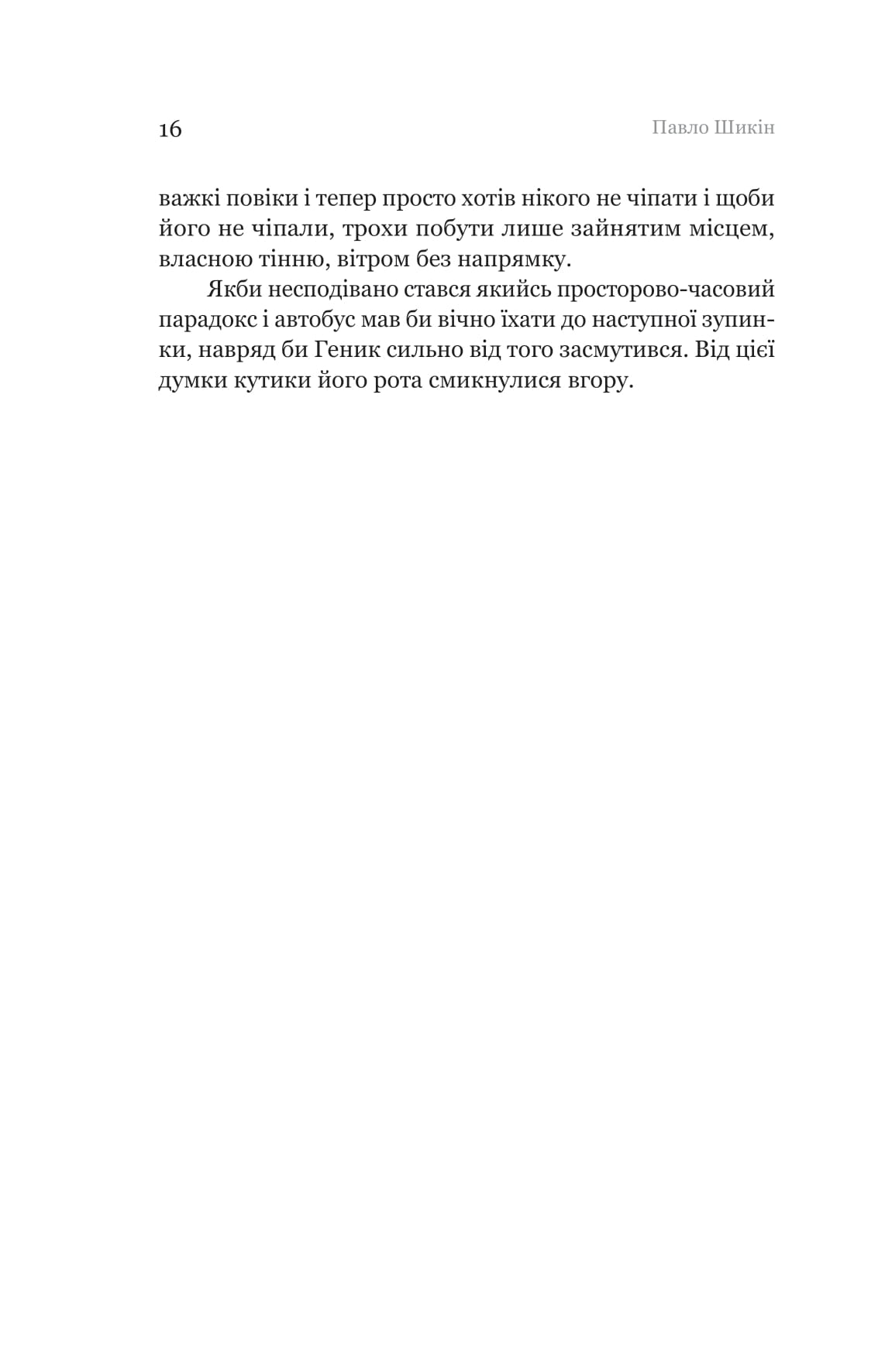 Hidden Product Image 10