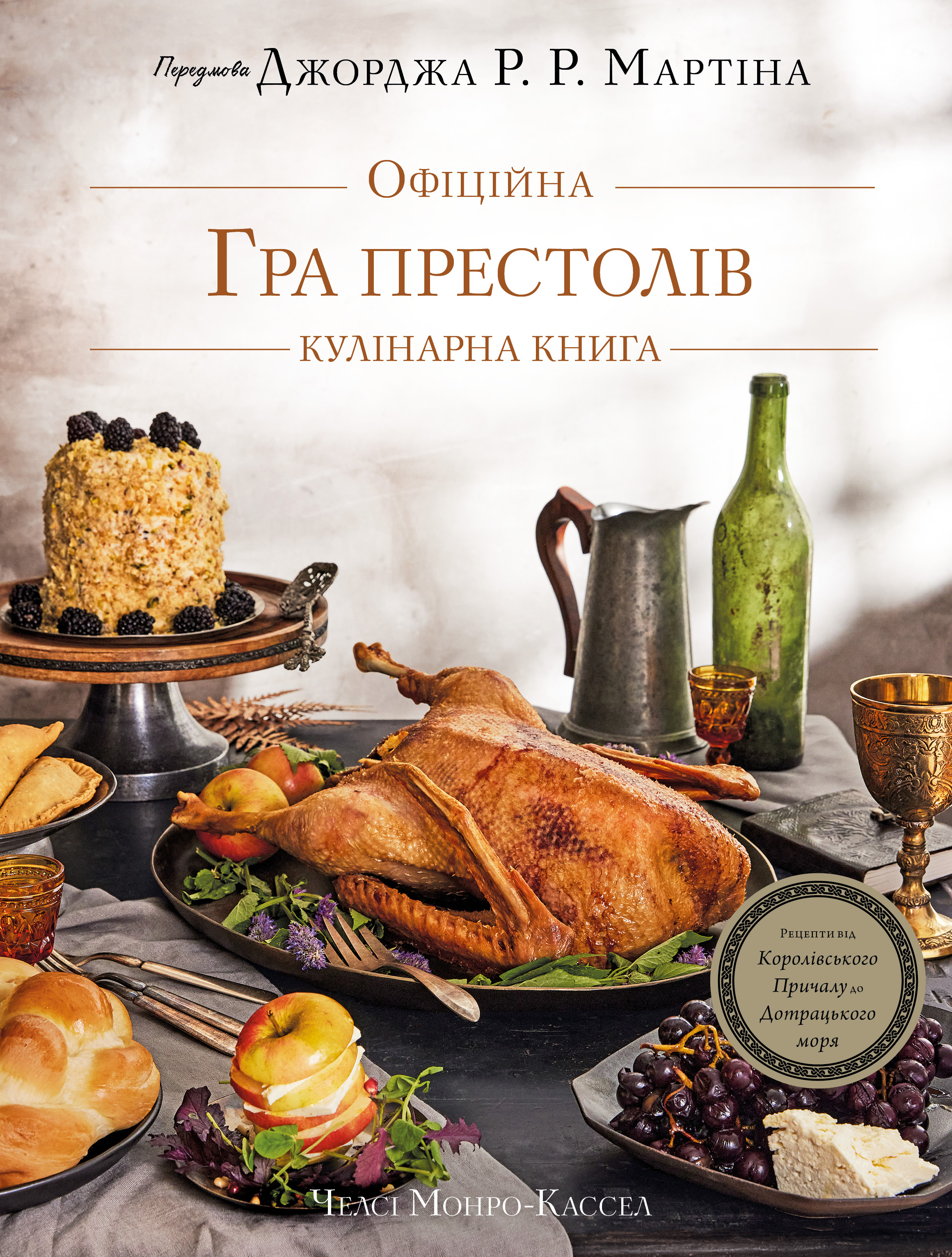 Main Product