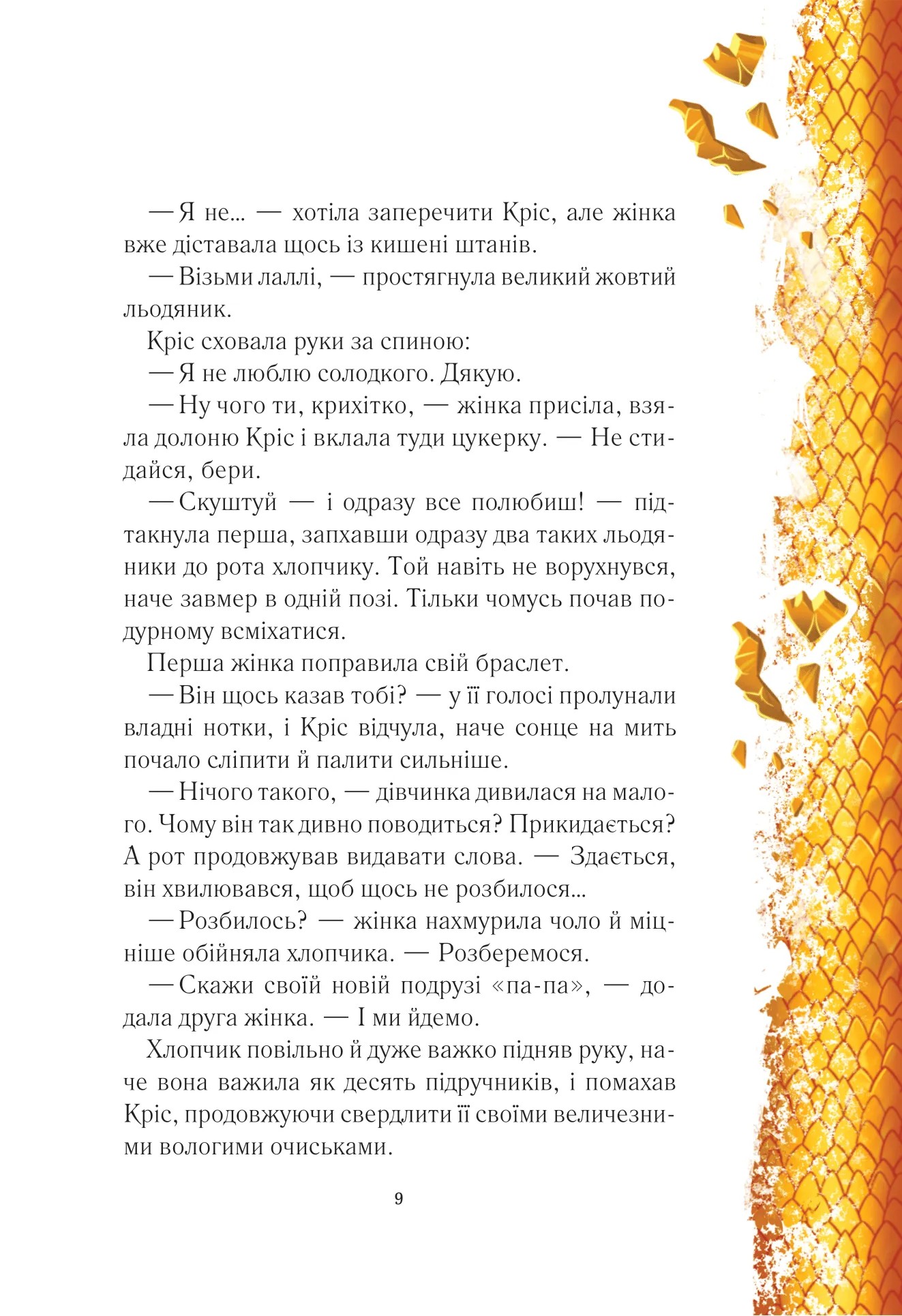 Hidden Product Image 7