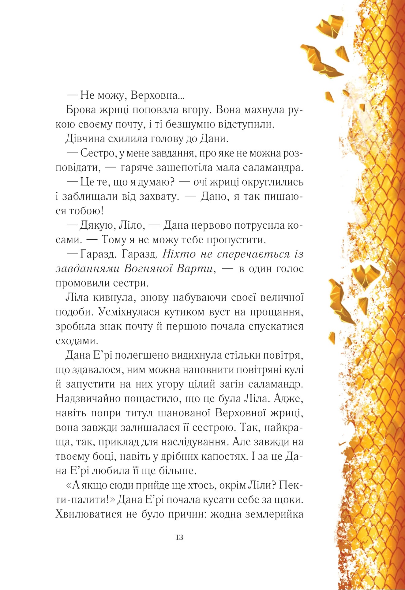 Hidden Product Image 11