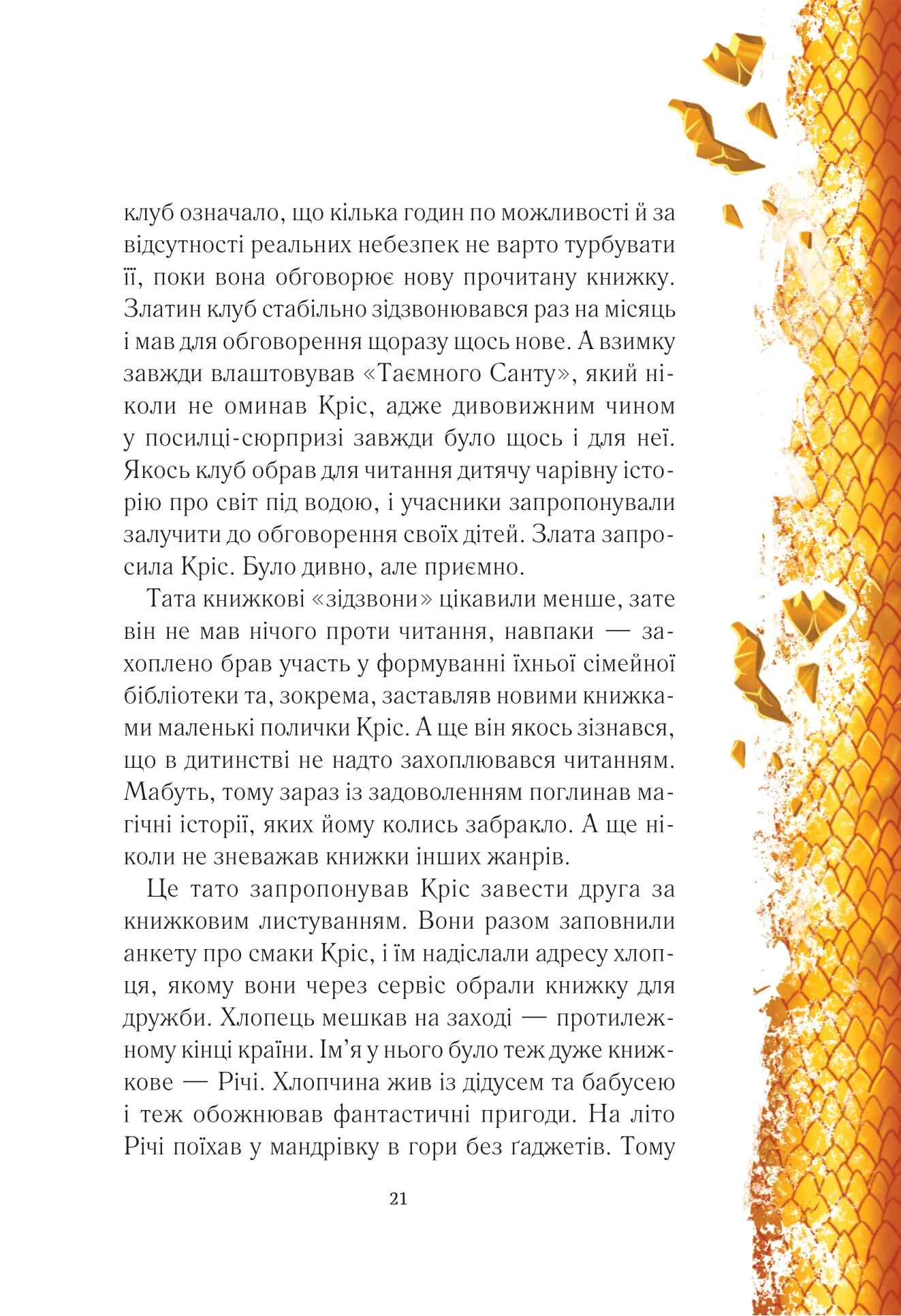 Hidden Product Image 19