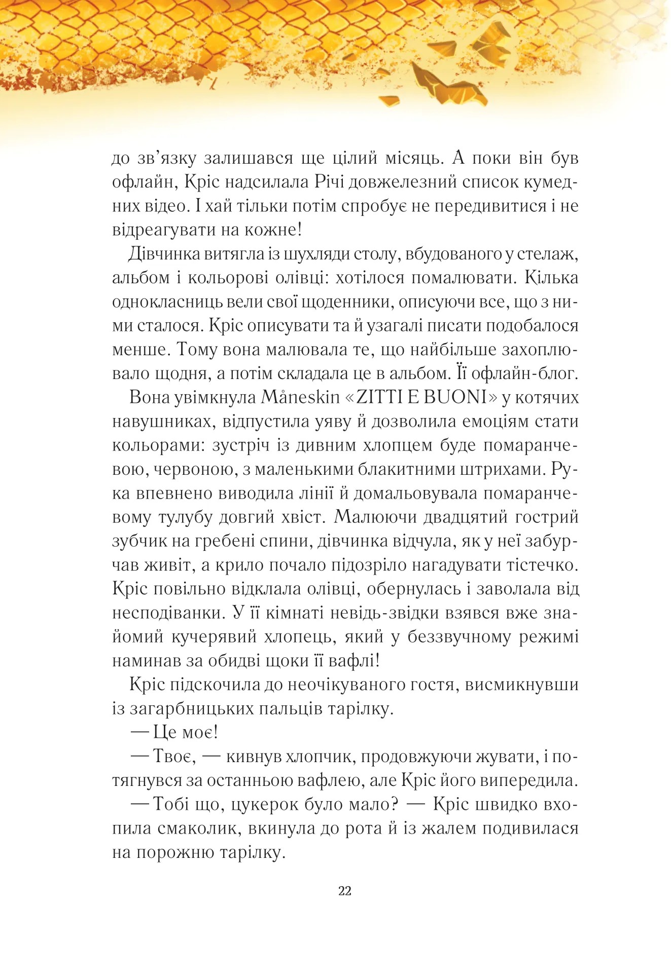 Hidden Product Image 20