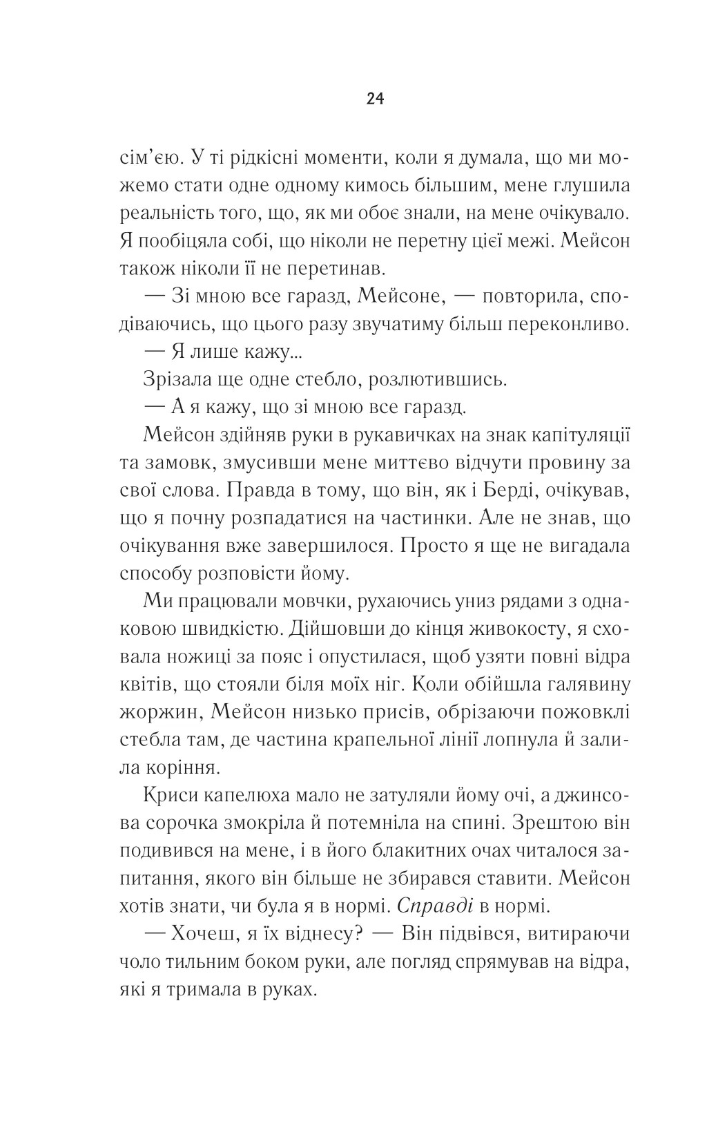 Hidden Product Image 20