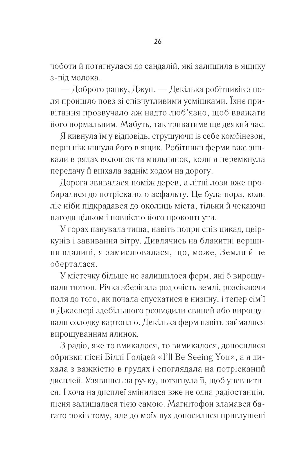 Hidden Product Image 22