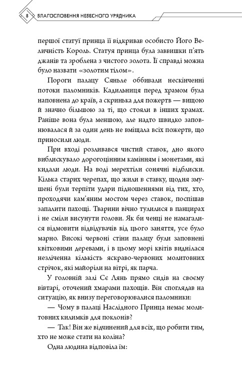 Hidden Product Image 6