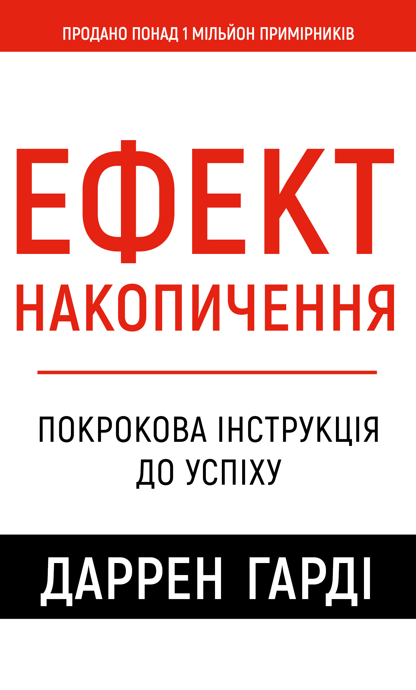 Main Product