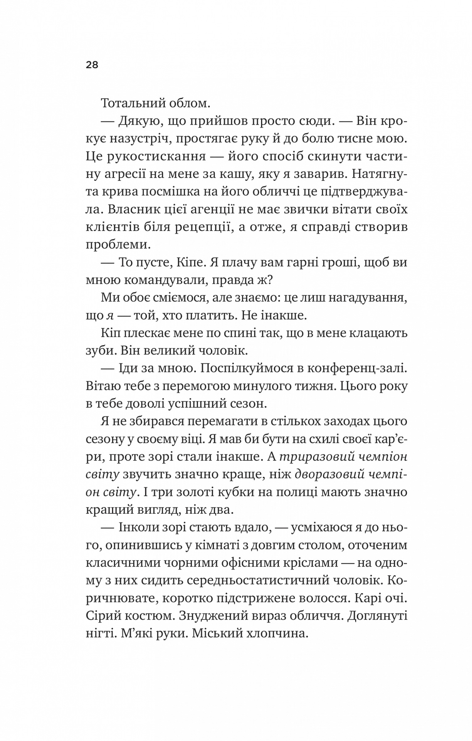 Hidden Product Image 21