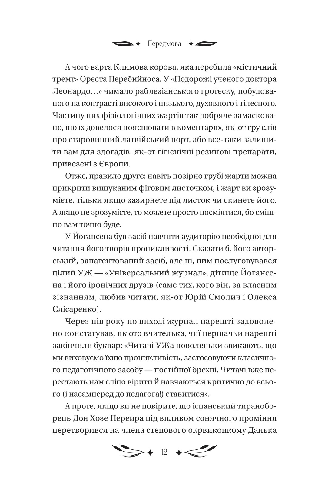 Hidden Product Image 11