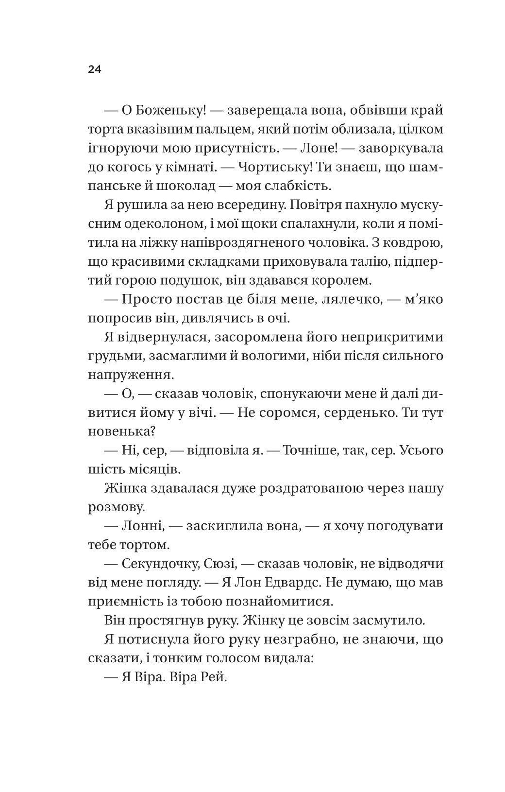 Hidden Product Image 21