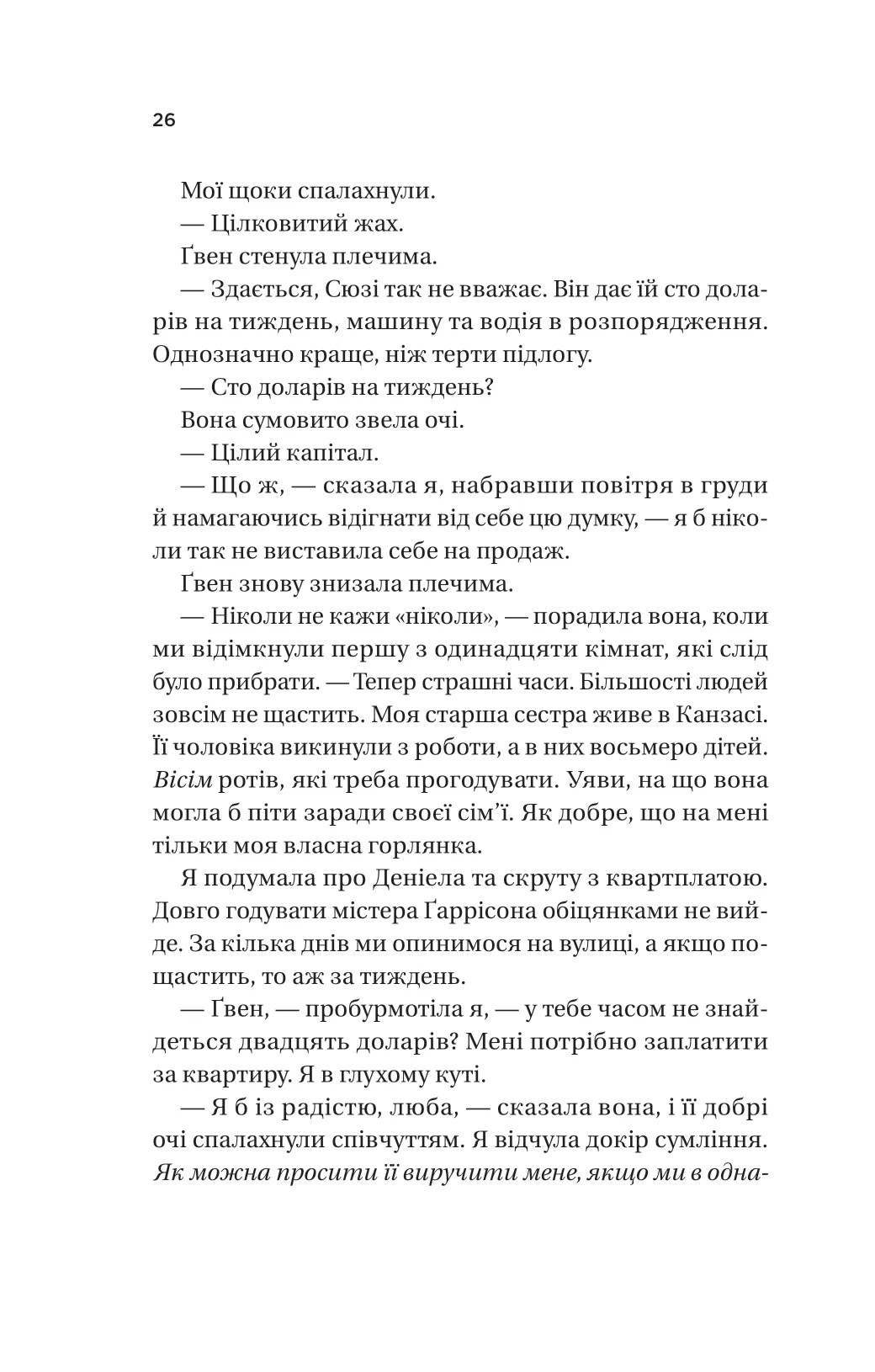 Hidden Product Image 23