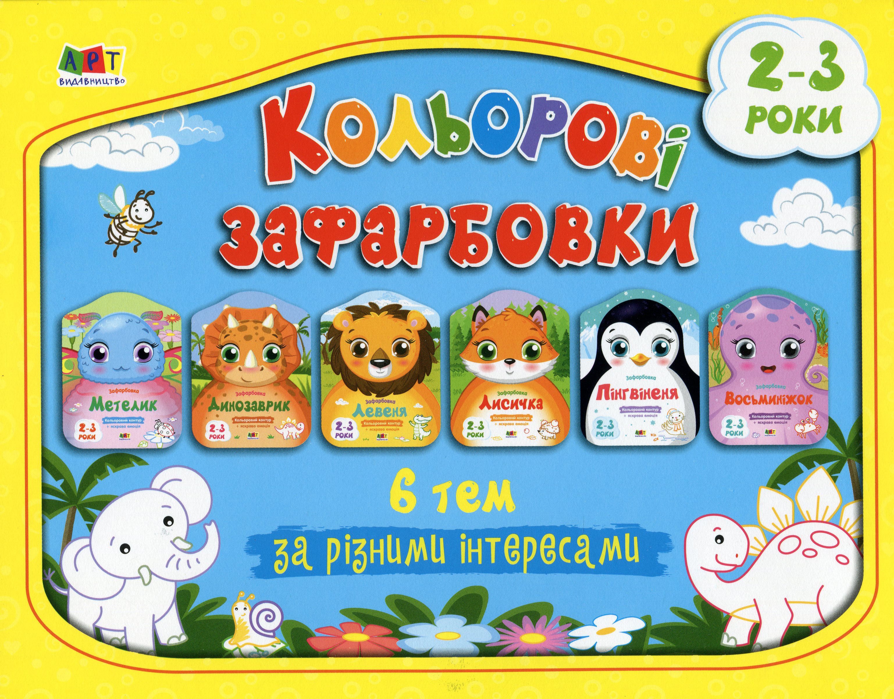 Main Product