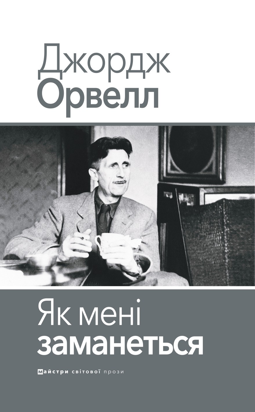 Main Product