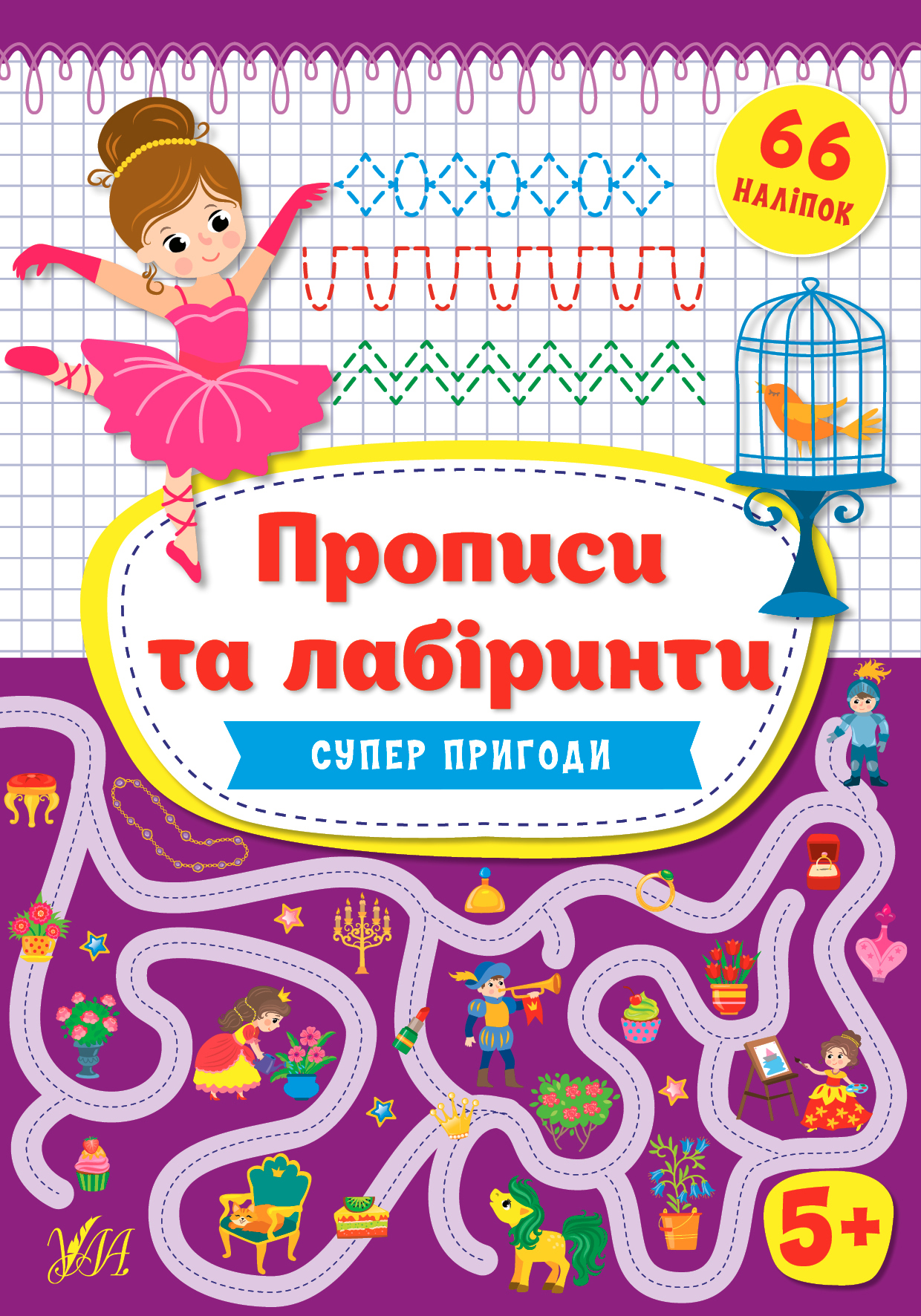 Main Product