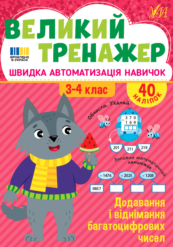 Main Product