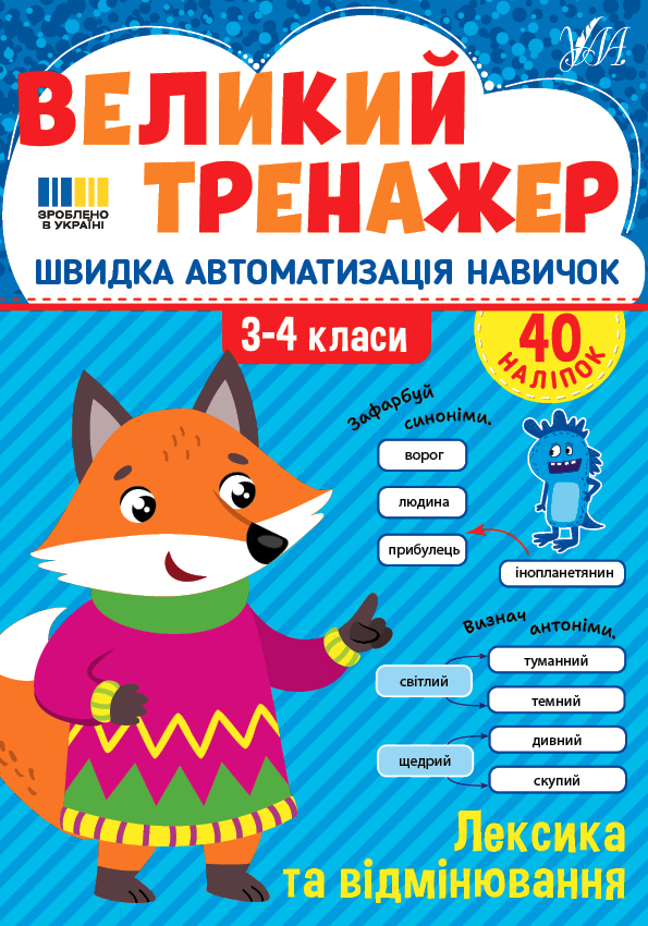 Main Product