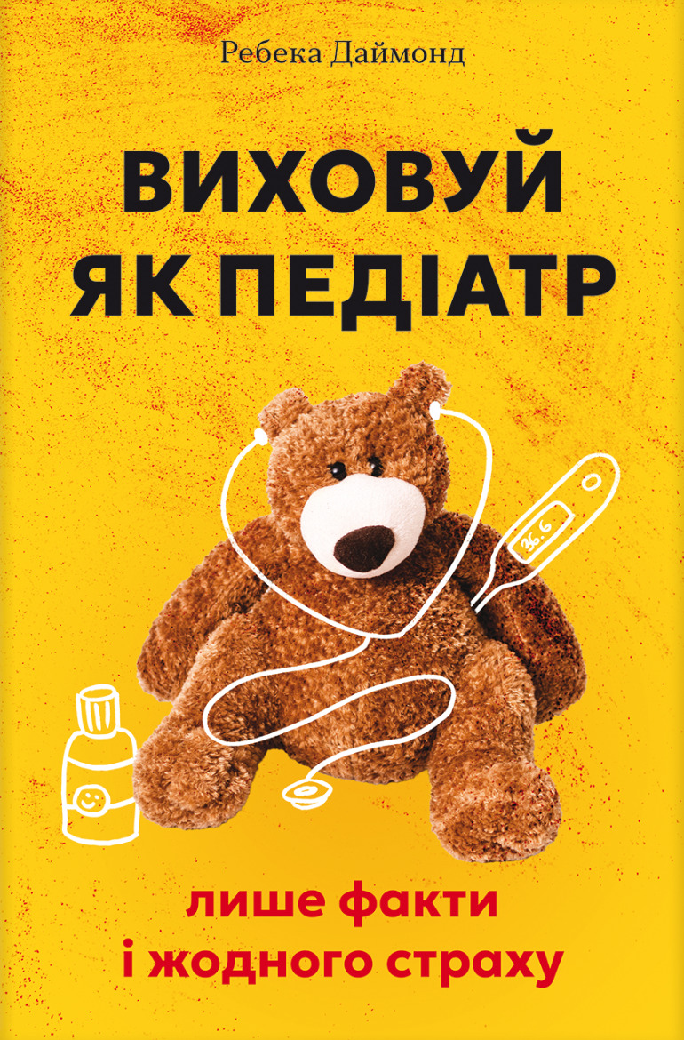 Main Product