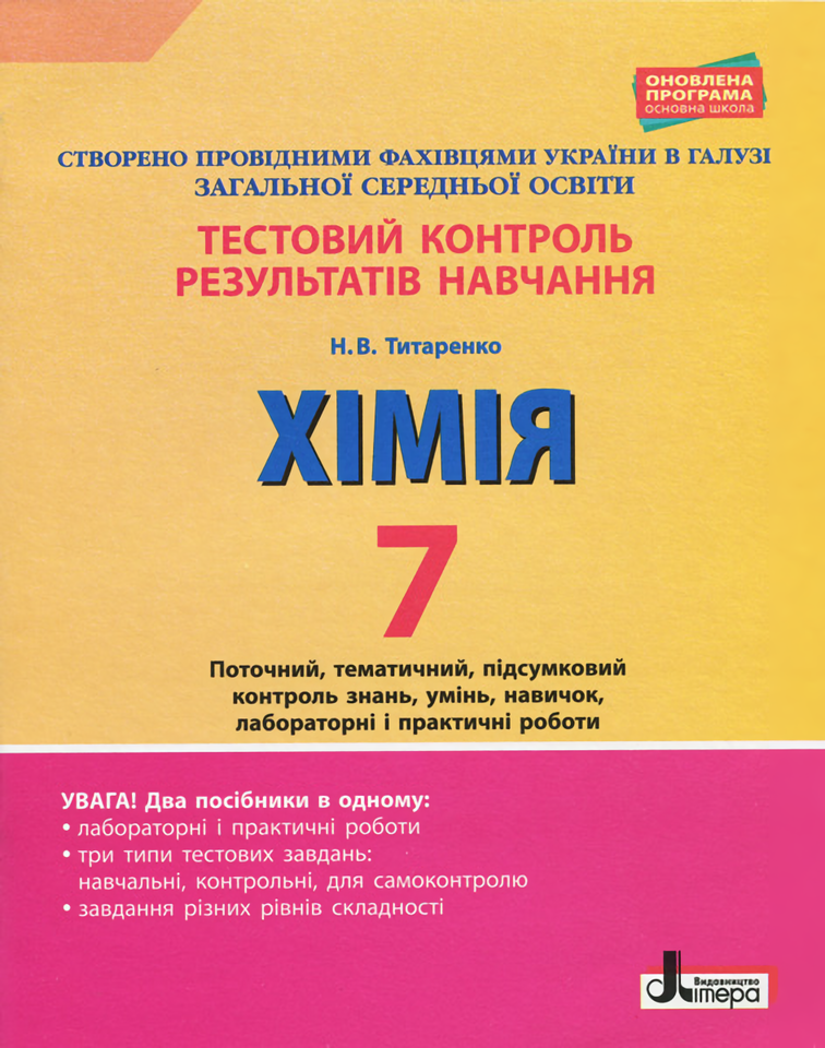 Main Product