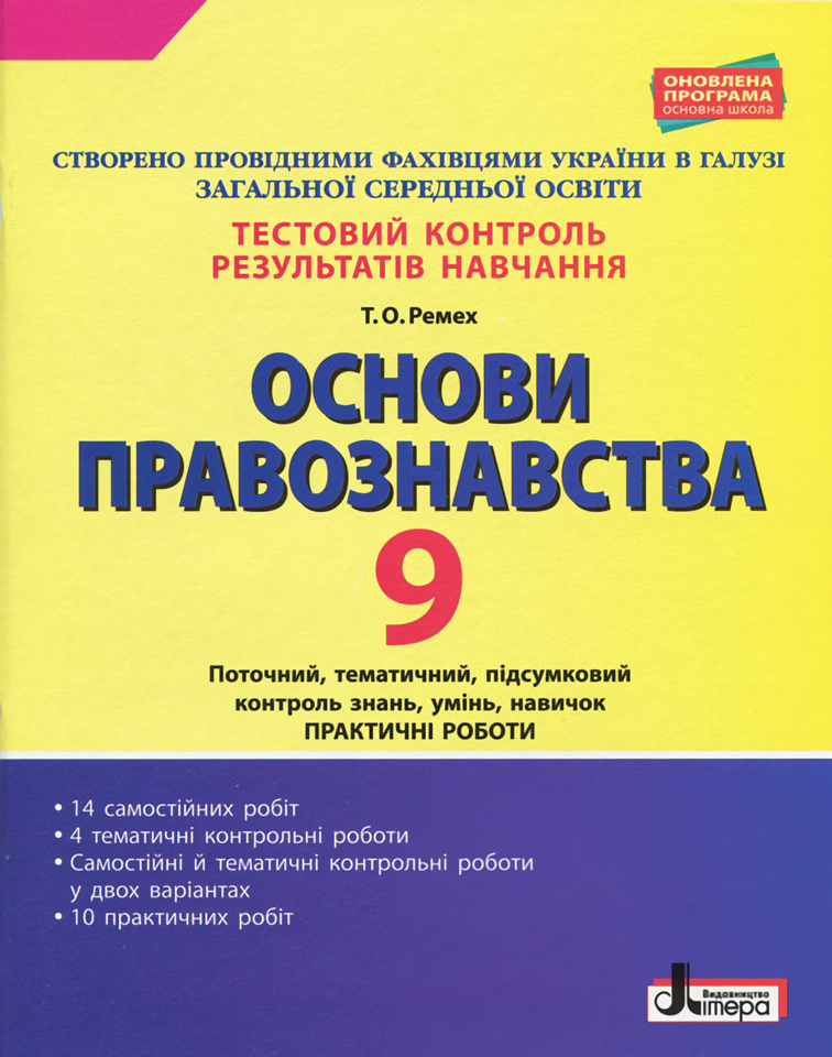 Main Product
