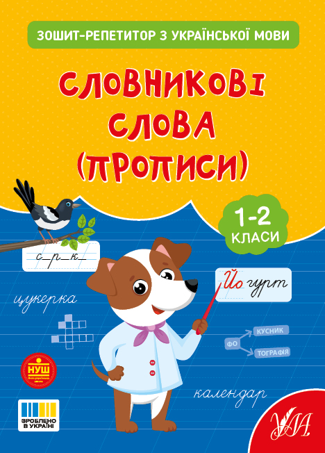 Main Product