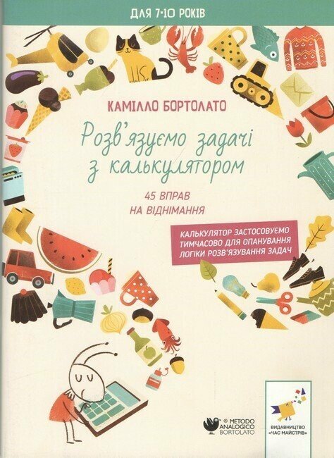 Main Product
