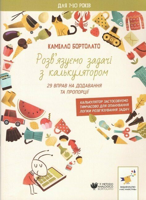 Main Product
