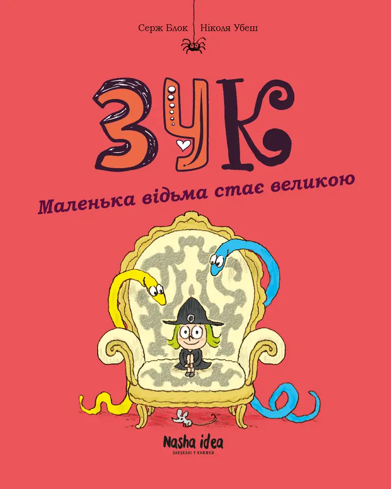 Main Product