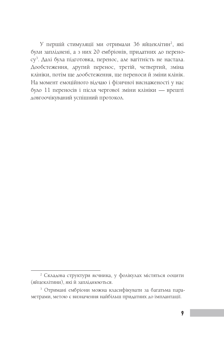 Hidden Product Image 6