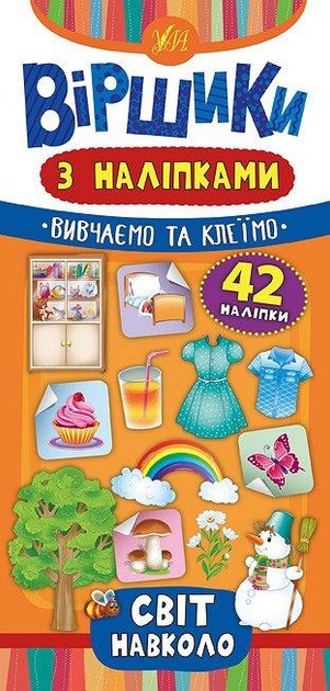 Main Product