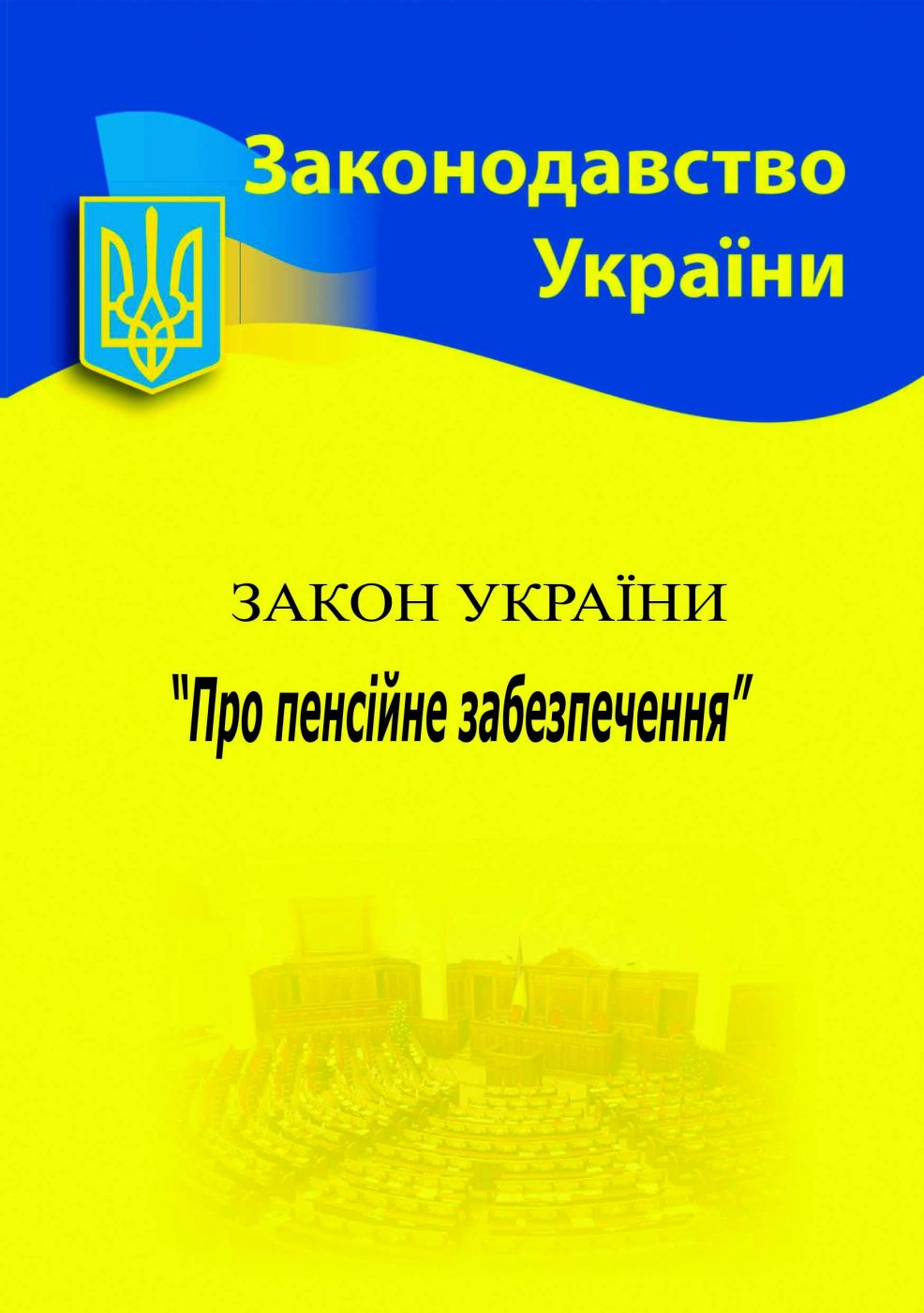 Main Product