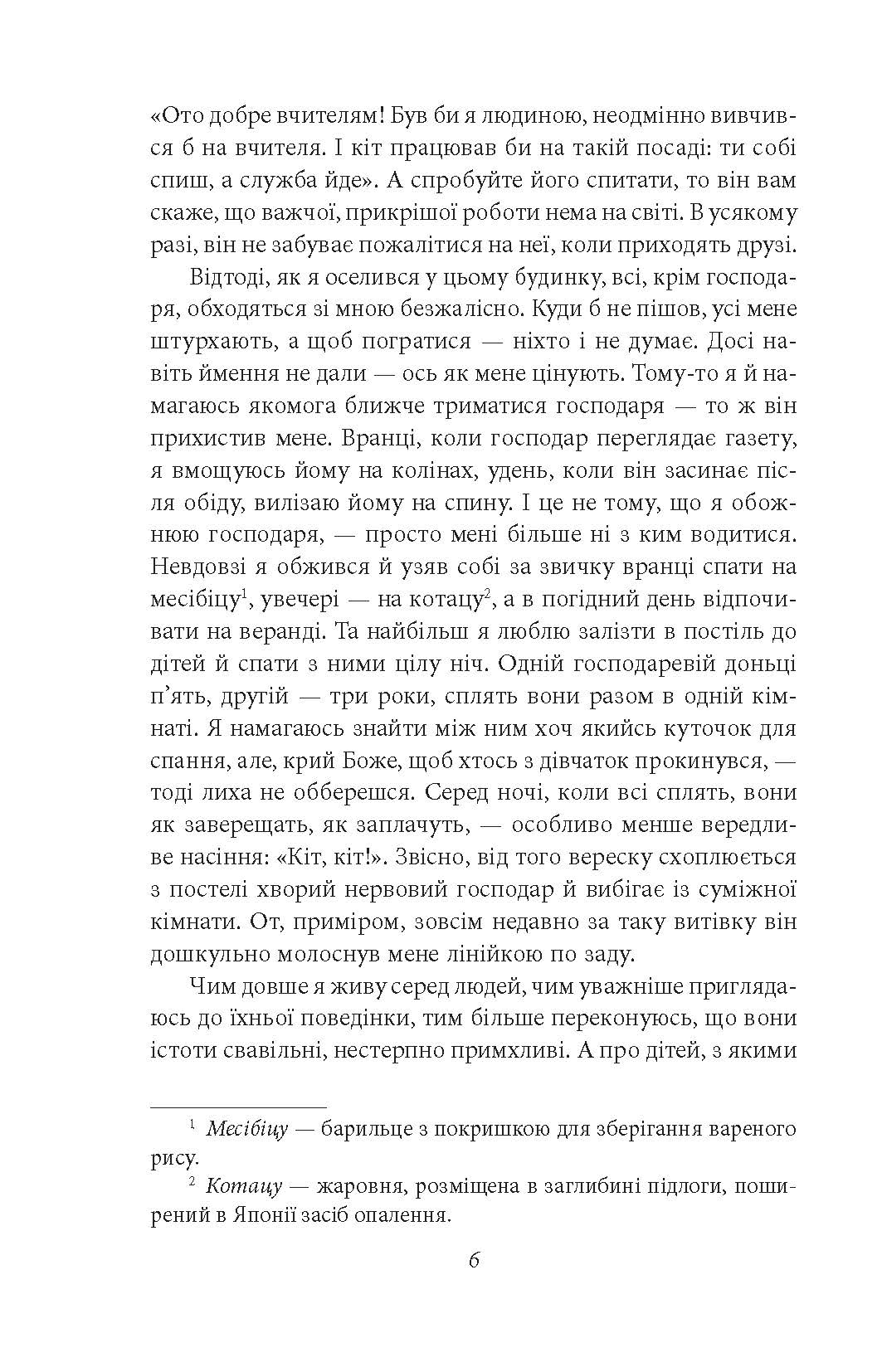 Hidden Product Image 6