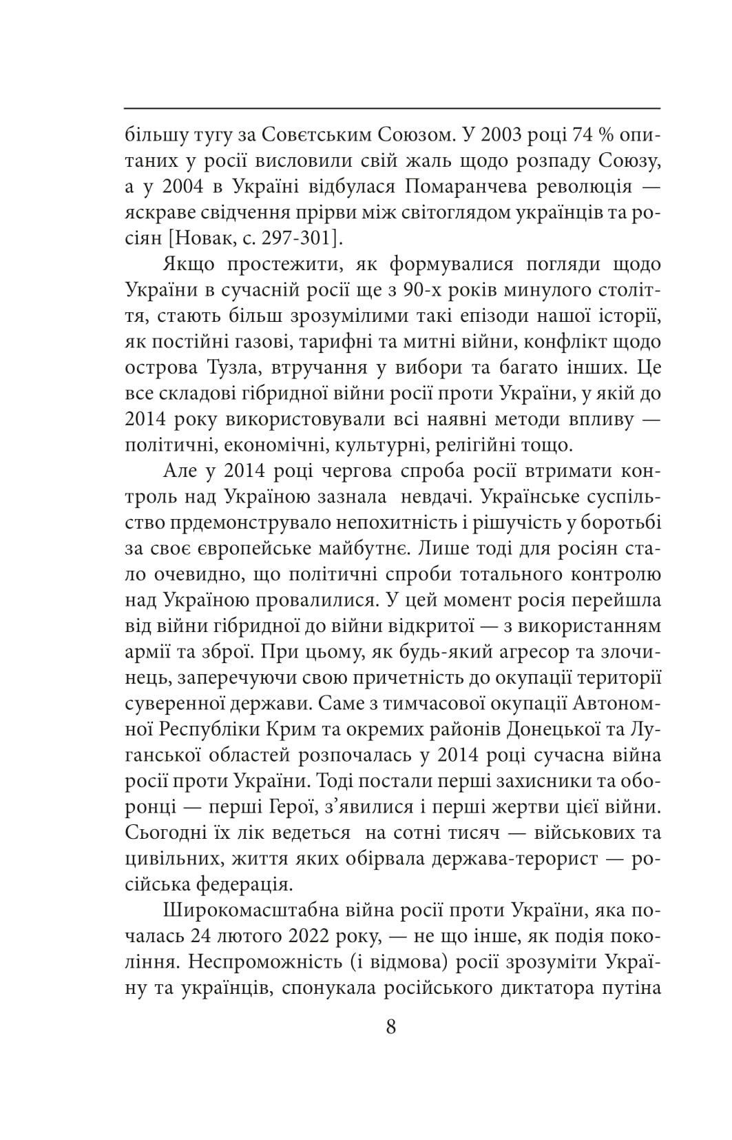 Hidden Product Image 7