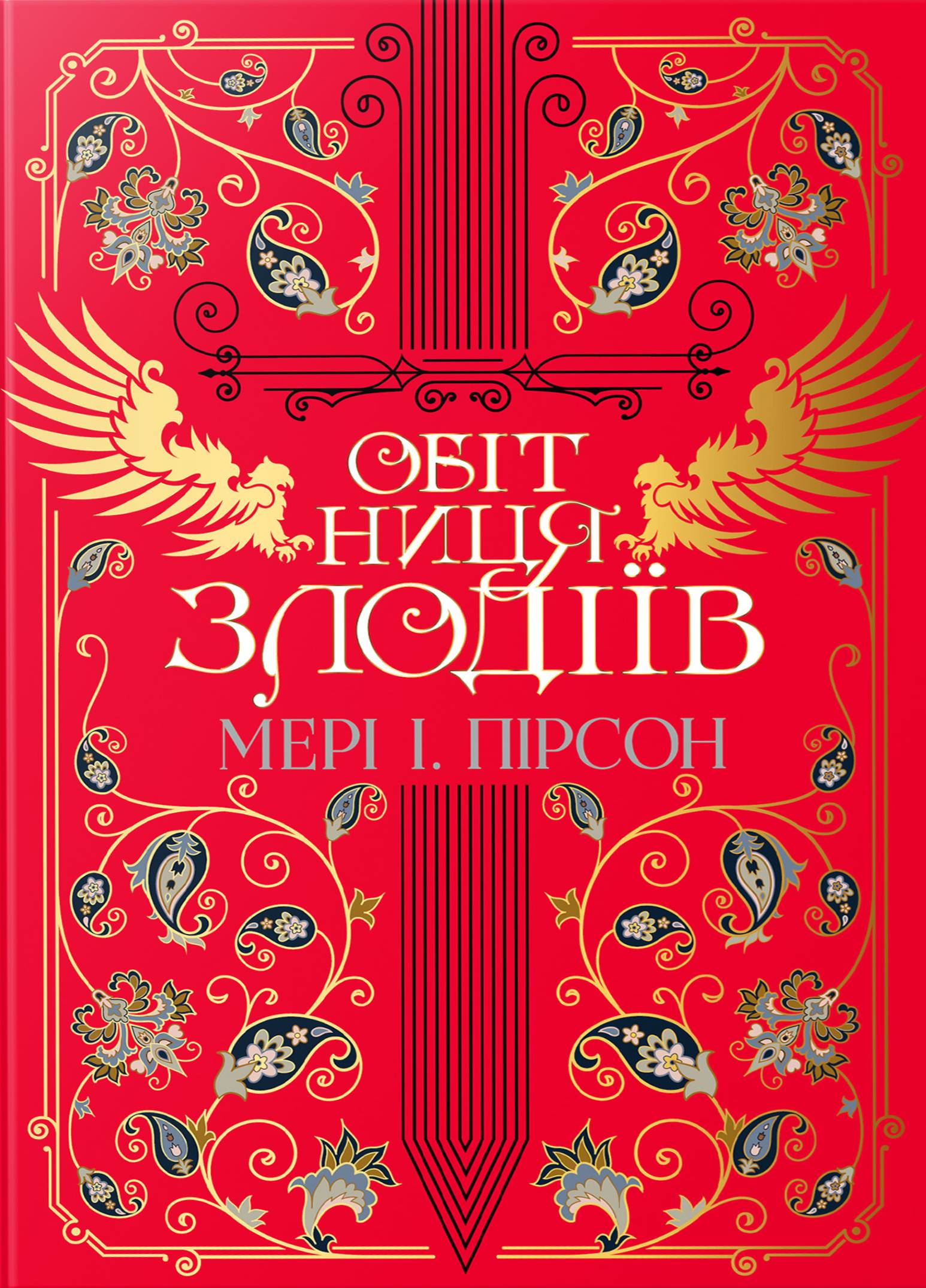 Main Product