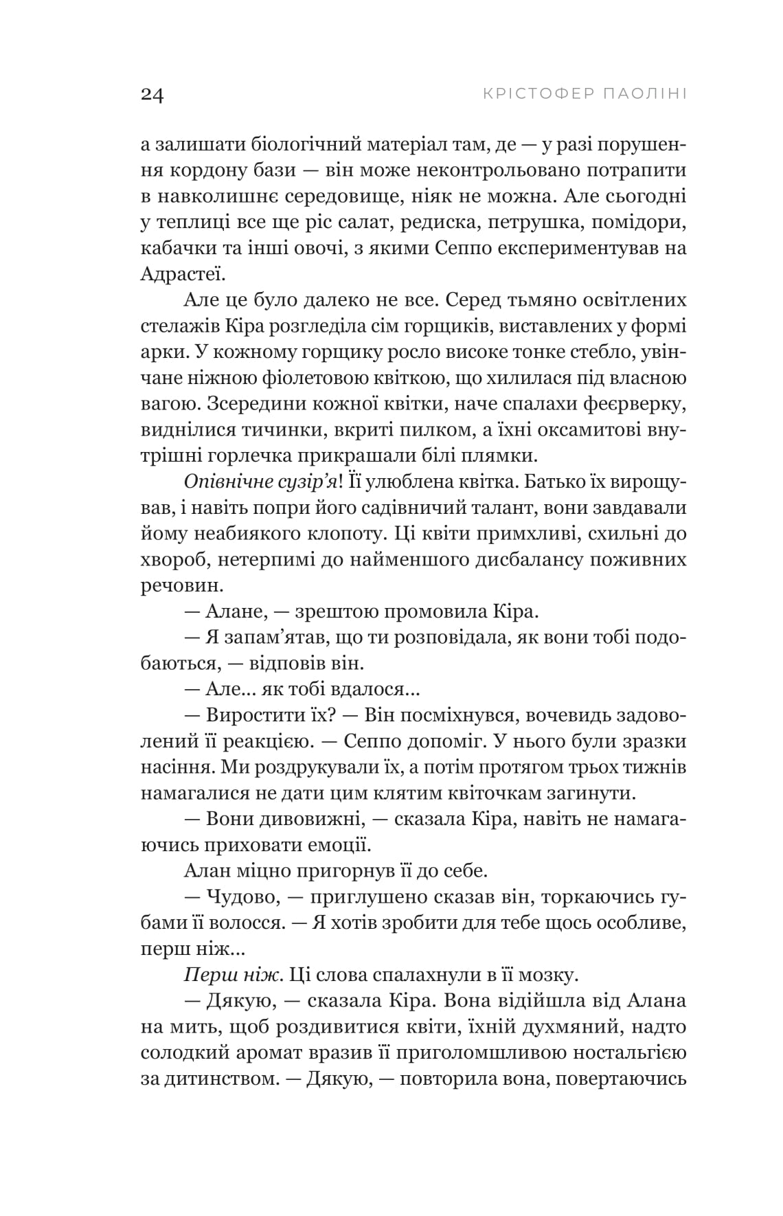 Hidden Product Image 18